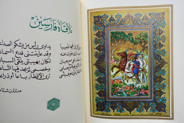 Mohammed Racim, miniaturiste algérien – Image 7