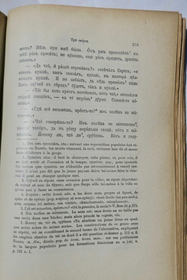 Russe Manuel pour l'étude de la langue russe.1951 – Image 3