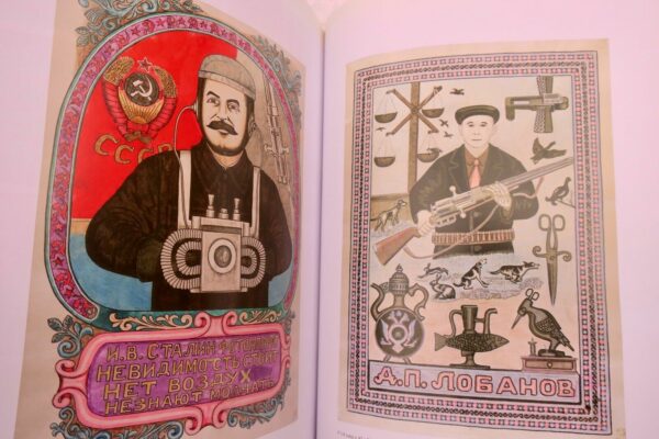 Lobanov "Auteur d'Art brut Russe" 2007 – Image 3