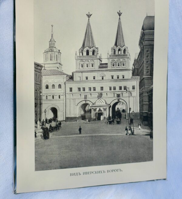 Moskva. Souvenir de Moscou – Image 5