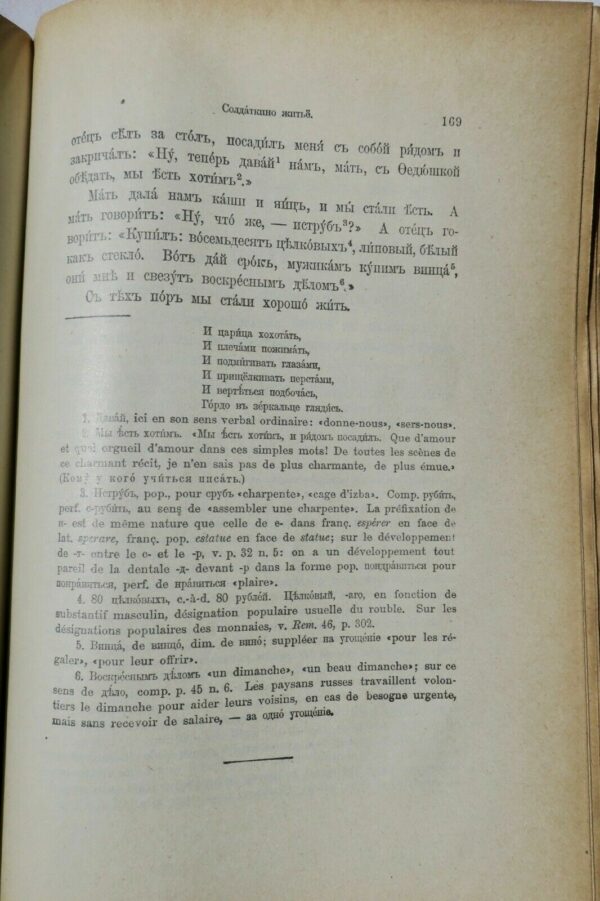 Russe Manuel pour l'étude de la langue russe.1951 – Image 4