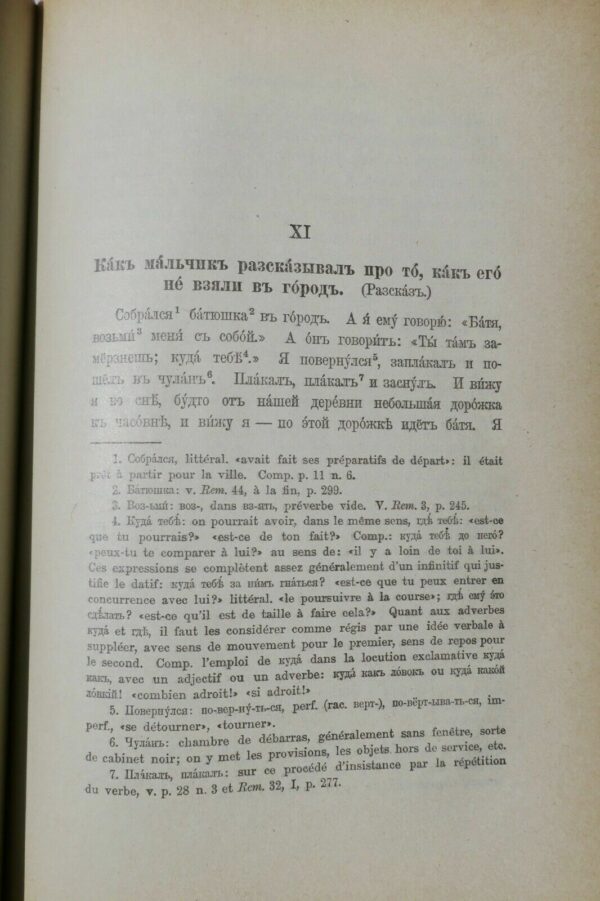 Russe Manuel pour l'étude de la langue russe.1951 – Image 5